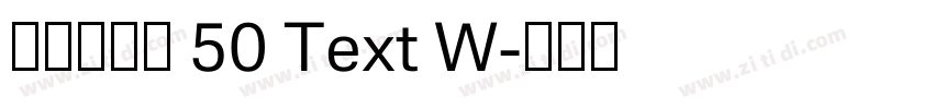 汉仪瑞意宋 50 Text W字体转换